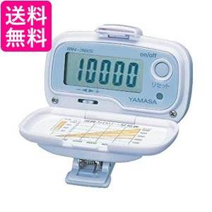 山佐 MK-365LS ラベンダーシルバー 万歩計 万歩 振り子式 腰装着タイプ   YAMASA 送料無料