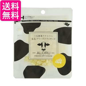 エフエルエフ 乳酸菌・生乳 フリーズドライチーズ ALORU(アロル) ペット用おやつ 30g FLF  送料無料