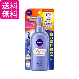 ニベアサン プロテクトウォータージェル SPF50/PA+++ ポンプ 140g 送料無料