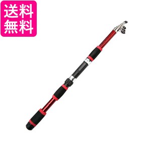 釣り竿 伸縮式 ロッド コンパクトロッド レッド 1.7m コンパクト 携帯型 海釣り フィッシング 釣り具 (管理S) 送料無料