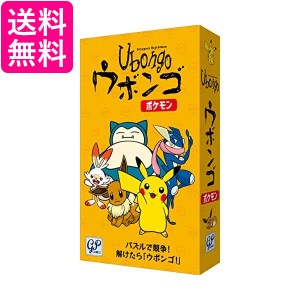 ウボンゴ ポケモン 送料無料