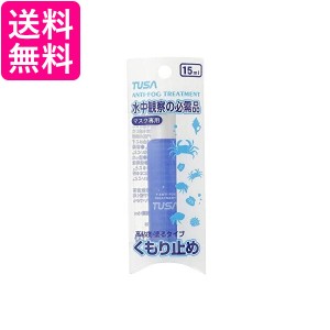 リーフツアラー くもり止め TEC-52 送料無料