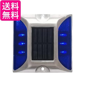 ソーラーライト 点滅式 道路鋲 ブルー LED 充電 道路 照明 ガーデン 防水 埋め込み (管理S) 送料無料