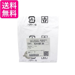 日立 RZ-HV100K-004 炊飯器用フィルター 調圧弁フィルター HITACHI  送料無料