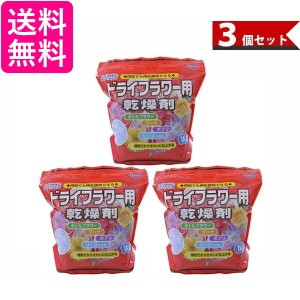 3個セット 豊田化工 シリカゲル ドライフラワー用 乾燥剤 1kg 送料無料