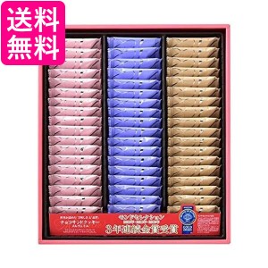 銀座コロンバン  東京 チョコサンド クッキー  メルヴェイユ  54枚  お菓子 スイーツ  詰め合わせ   送料無料