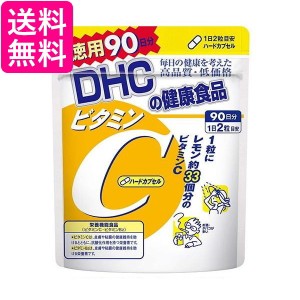 DHC ビタミンC ハードカプセル 徳用90日分 ×2個セット ディーエイチシー 送料無料