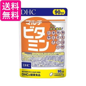 DHC マルチビタミン 徳用90日分 x 3個セット 送料無料