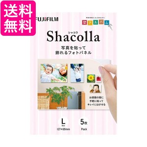 富士フイルム WD KABE-AL L 5P  壁アルバム フォトパネル  shacolla シャコラ 壁タイプ 5枚パック Lサイズ FUJIFILM 送料無料