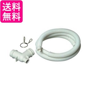 洗濯機 衣類乾燥機 排水 ジョイントの通販｜au PAY マーケット