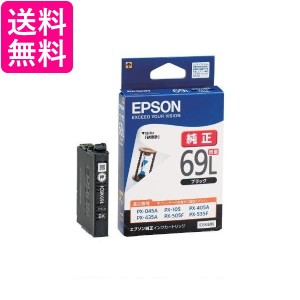 エプソン ICBK69L ブラック 増量 純正 インクカートリッジ 砂時計 EPSON 送料無料