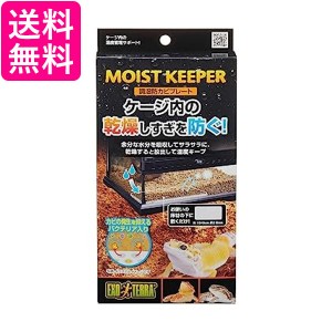 ジェックス EXOTERRA 調湿防カビプレート 爬虫類 両生類 GEX 送料無料