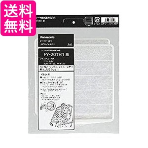 パナソニック FY-FTT201 換気扇用交換フィルター 20cmタイプ Panasonic 送料無料