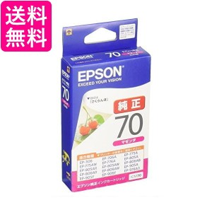 エプソン ICM70 インクカートリッジ さくらんぼ マゼンタ 純正 EPSON 送料無料