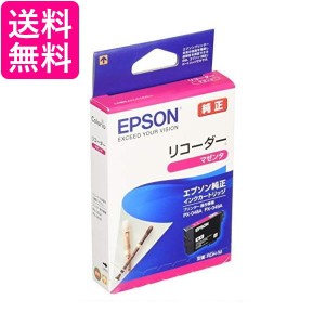 エプソン RDH-M インクカートリッジ リコーダー マゼンタ 純正 EPSON 送料無料