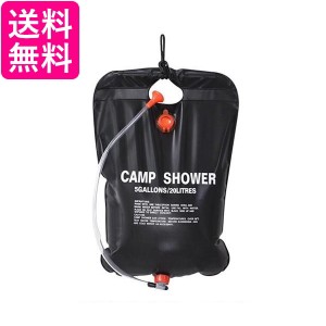 ポータブルシャワー 20L 簡易 手動式 ウォーター 携帯用 海水浴 アウトドア キャンプ 屋外 災害 手洗い用 (管理S) 送料無料