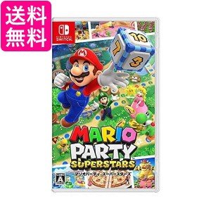 Switch マリオパーティ スーパースターズ 送料無料