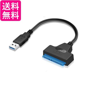 SATA USB 変換ケーブル 変換アダプター SATA-USB 3.0 2.5インチ HDD SSD SATA to USBケーブル (管理S) 送料無料