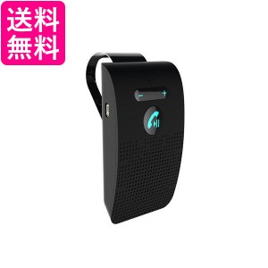 ハンズフリーキット ブラック Bluetooth 車載 通話 カーキット スピーカー 車 ワイヤレス 電話 USB充電 ワイヤレスイヤホン (管理S) 送料