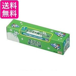 2個セット ボス 生ゴミが臭わない袋 Sサイズ 100枚 ホワイト 生ゴミ 処理袋 驚異の防臭袋 BOS 送料無料