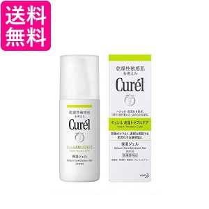 3個セット キュレル 皮脂トラブルケア保湿ジェル 120ml 送料無料