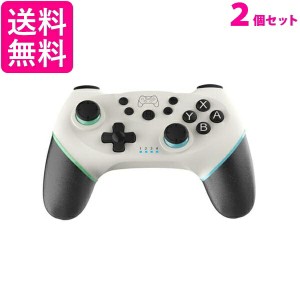 2個セット 1年保証付 Nintendo Switch Proコントローラー 任天堂 スイッチ 互換 コントローラー ホワイト 無線 ワイヤレス (管理S) 送料