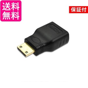 2個セット 3ヶ月保証付 mini ミニ HDMI オス to HDMI メス 変換 アダプタ (管理S) 送料無料