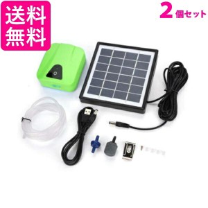 2個セット ソーラーエアーポンプ ソーラー エアポンプ 充電式 防水 小型 電動 屋外 USB 静音 充電タイプ 水槽 メダカ  釣り (管理S) 送料