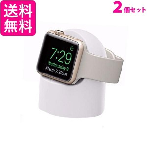 2個セット Apple Watch アップルウォッチ 充電 スタンド 丸型 コンパクト 卓上 おしゃれ かわいい ホワイト (管理S) 送料無料