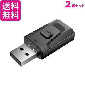 2個セット Bluetooth レシーバー 5.0 トランスミッター ブルートゥース 車 usb スイッチ イヤホン AUX アンプ内蔵 送信機 受信機 小型 (