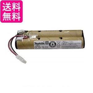 2個セット マキタ 678150-5 充電式クリーナー 4076D 4076DW 交換用バッテリー 掃除機部品 makita 送料無料