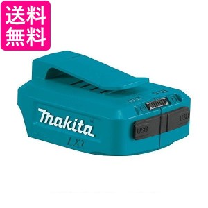 2個セット マキタ ADP05 USB用アダプタ バッテリー別売 USBアダプタ JPAADP05 純正品 makita  送料無料