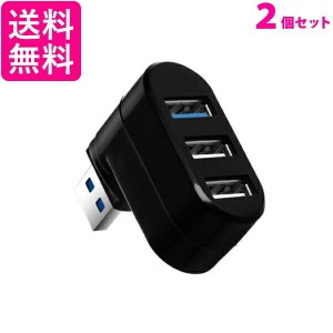 2個セット USBハブ 3ポート 回転可能 L型 直挿し USB3.0 USB2.0 コンボハブ 高速ハブ 軽量 コンパクト 携帯便利 ノートPC 回転式 (管理S)