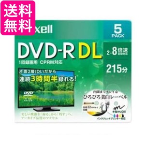 2個セット マクセル DRD215WPE.5S 録画用 DVD-R DL 標準215分 8倍速 5枚パック maxell 送料無料