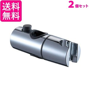 2個セット シャワーフック 30mm スライドバー シャワーホルダー 交換 修理 スライドバー (管理S) 送料無料