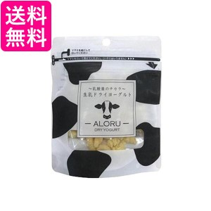 2個セット エフエルエフ 乳酸菌・生乳ドライヨーグルト ALORU(アロル) ペット用おやつ ビッツ 30g FLF 送料無料