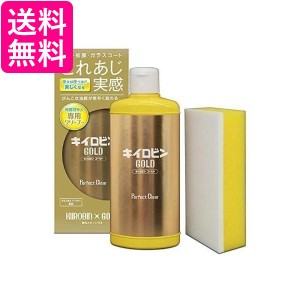 2個セット プロスタッフ 洗車用品 ガラス油膜&被膜落とし剤 キイロビン ゴールド 200g スポンジ付 洗車用品 ガラスクリーナー 送料無料