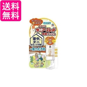 2個セット アース製薬 おすだけダニアースレッド 無煙プッシュ 60プッシュ 15mL 1 個 送料無料