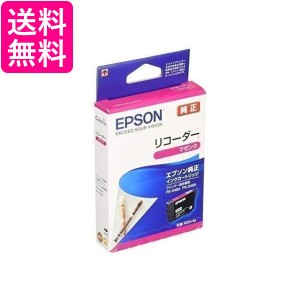 3個セット エプソン RDH-M インクカートリッジ リコーダー マゼンタ 純正 EPSON 送料無料