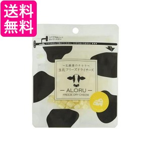 3個セット エフエルエフ 乳酸菌・生乳 フリーズドライチーズ ALORU(アロル) ペット用おやつ 30g FLF 送料無料