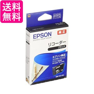 2個セット エプソン RDH-BK ブラック 純正 インクカートリッジ リコーダー EPSON 送料無料