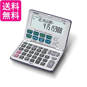 2個セット カシオ BF-480-N 金融電卓 折りたたみ手帳タイプ CASIO 送料無料