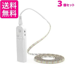 3個セット 人感センサー 照明 テープライト フットライト 温白色 3ｍ 電池 USB 2way 玄関 階段 (管理S) 送料無料