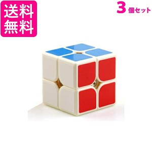 3個セット ルービック キューブ パズルキューブ 2×2 パズルゲーム 競技用 立体 競技 ゲーム パズル (管理S) 送料無料