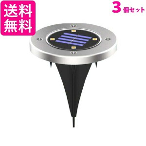 3個セット ソーラーライト 屋外  明るい おしゃれ 防水 埋め込み 庭 ガーデンライト ソーラー LED (管理S) 送料無料