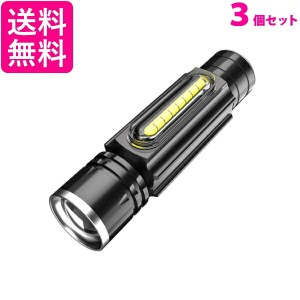 3個セット ワークライト ハンドライト LED 懐中電灯 USB充電 充電式 強力 小型 マグネット  送料無料
