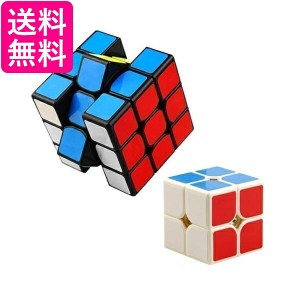 2個セット ルービック パズルキューブ 3×3 2×2 セット パズルゲーム 競技用 立体 競技 ゲーム パズル  送料無料