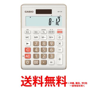 CASIO 余り計算電卓 12桁 ベージュ MP-12R-BE