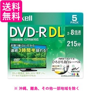 マクセル 録画用 DVD-RDL 215分 ホワイト 5枚(5枚)