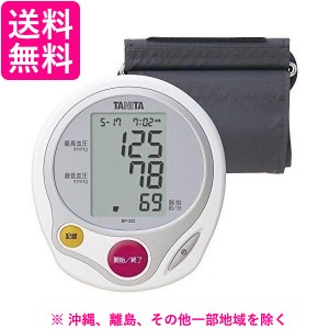 タニタ 上腕式デジタル血圧計 ホワイト BP-222(1台)